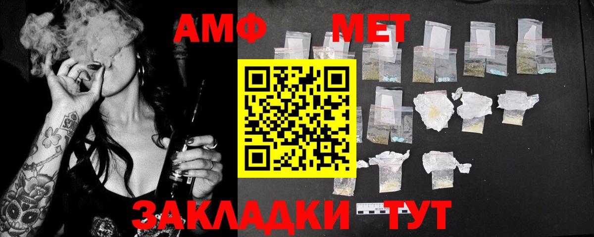 Amphetamine  Amphetamine 98%  Вход с VPN  Родники 
