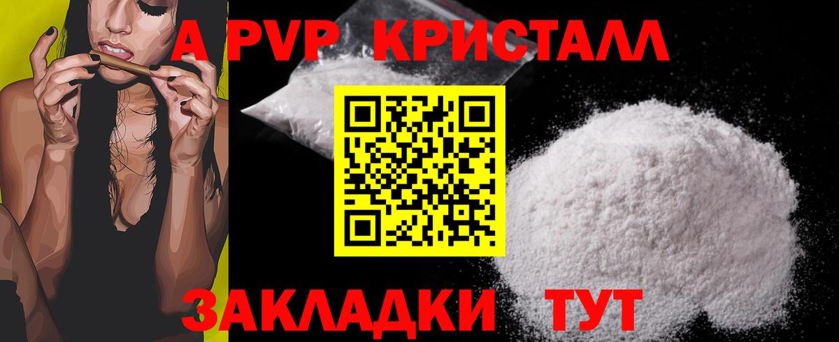 Alpha PVP Соль  Вход с VPN  Alpha PVP  Родники  Alfa_PVP Соль 