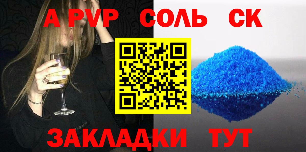 Alpha-PVP СК КРИС Родники