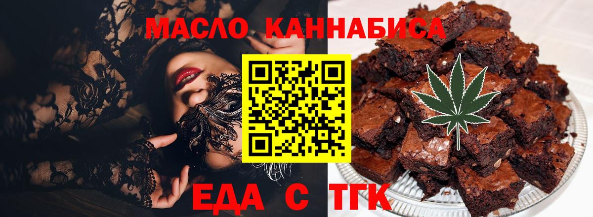 Родники  Еда ТГК марихуана  Вход с VPN 