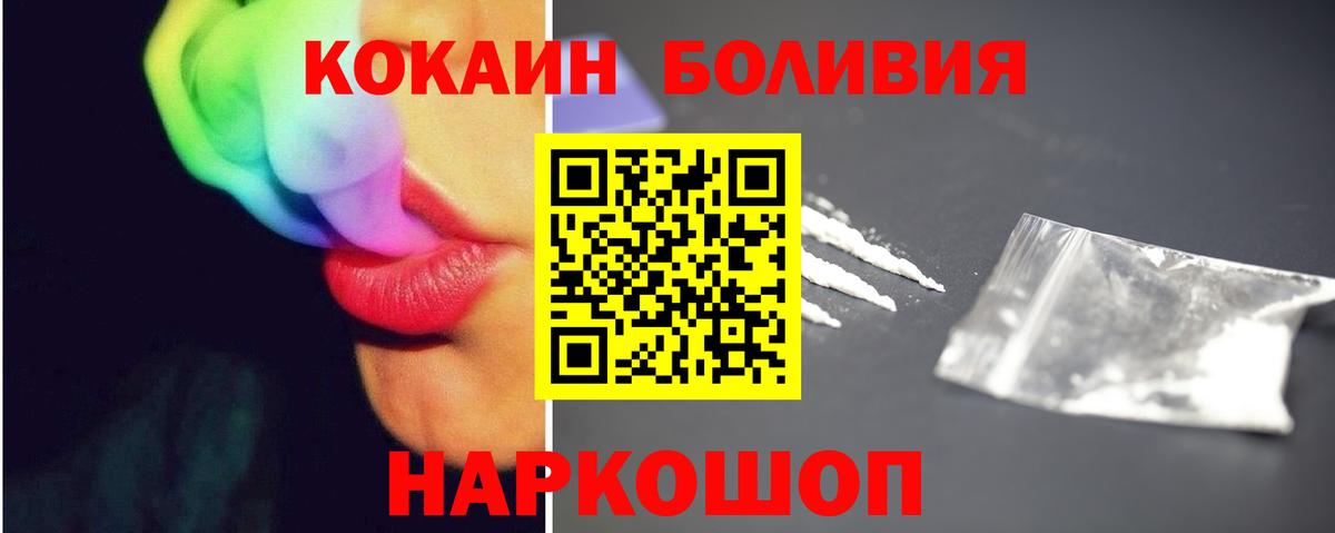 COCAIN  Кокаин Fish Scale  Cocaine Fish Scale  Вход с VPN  Родники 