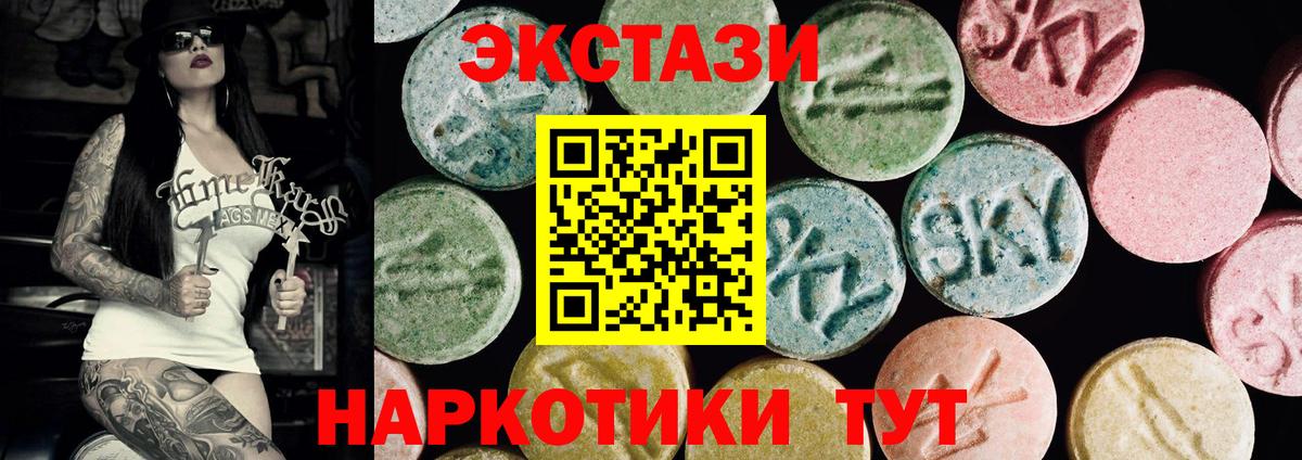 ЭКСТАЗИ 300 mg Родники
