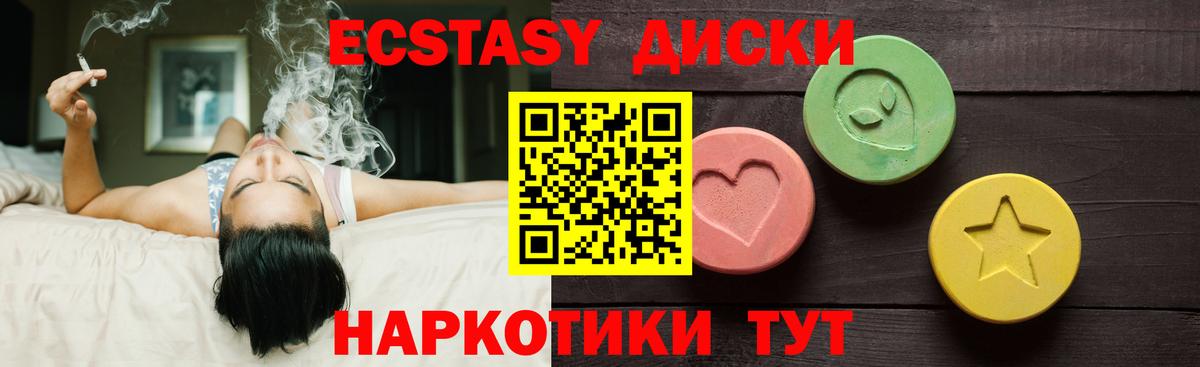 Ecstasy Cube  Вход с VPN  Родники  Экстази DUBAI 