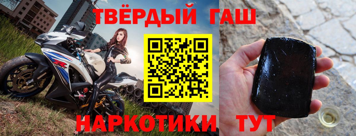 ГАШ Cannabis  ГАШ индика сатива  Родники  Вход с VPN 