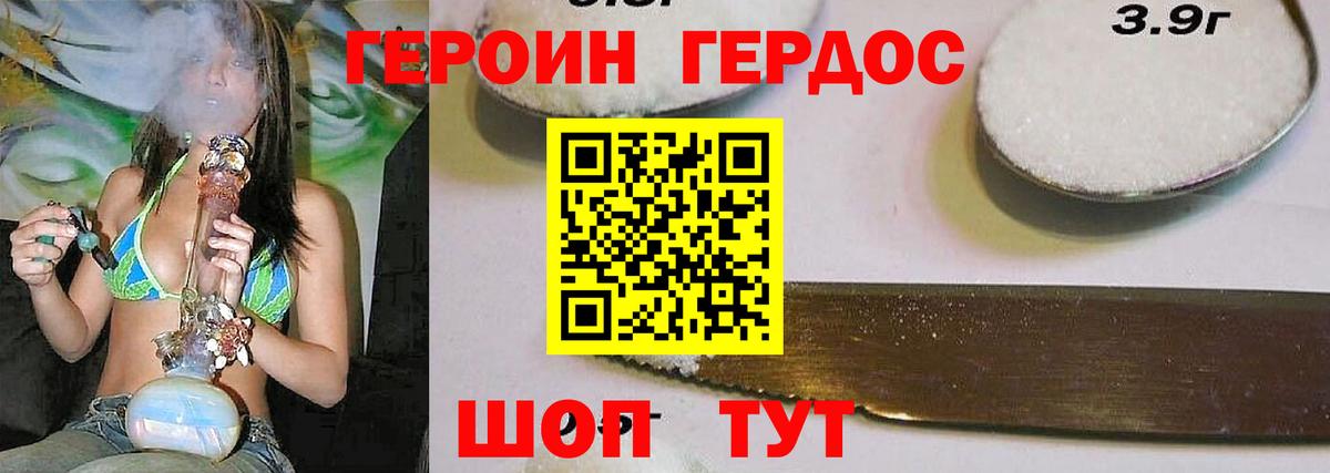 ГЕРОИН VHQ Родники