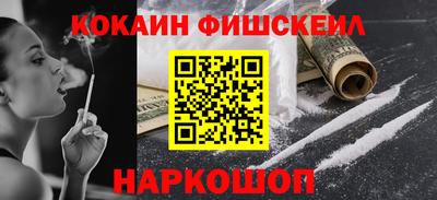 кокаин Нарткала