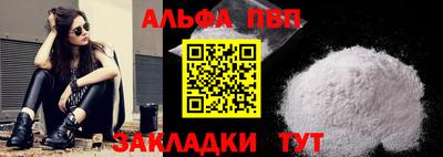 альфа пвп VHQ Нальчик
