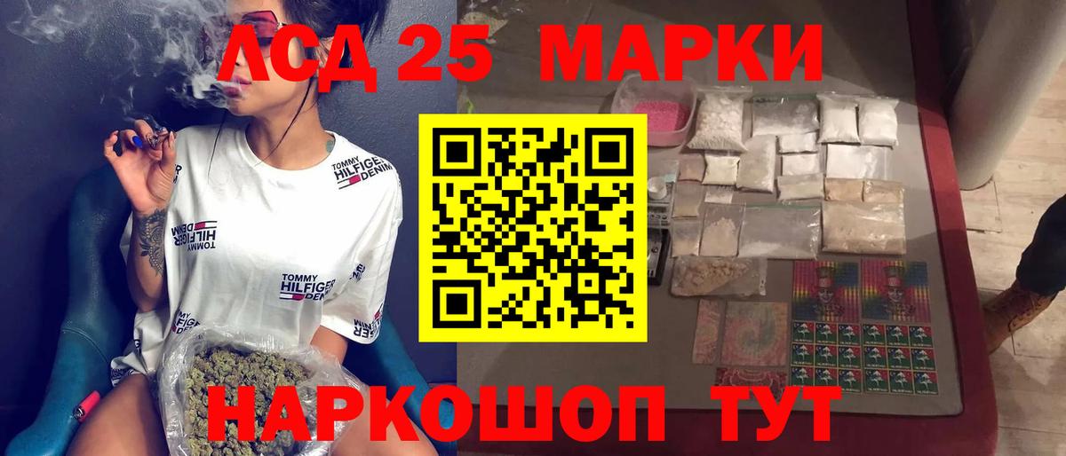 ЛСД экстази кислота Родники