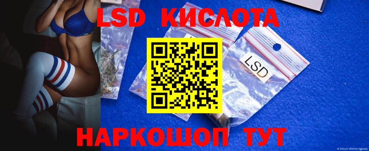 Родники  МЕГА вход  Лсд 25 экстази кислота  LSD-25 экстази  Вход с VPN  ЛСД экстази кислота 