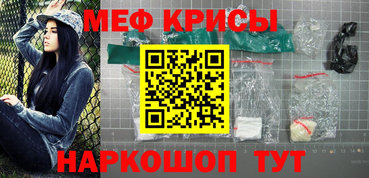 Меф кристаллы  Вход с VPN  Родники  Меф кристаллы 