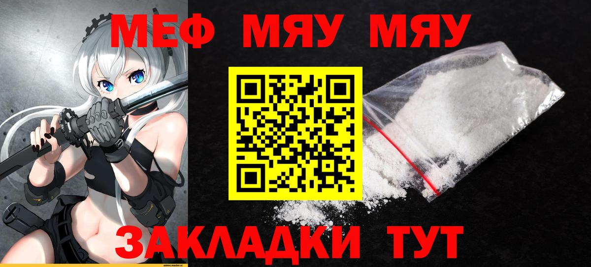 МЕФ кристаллы Родники